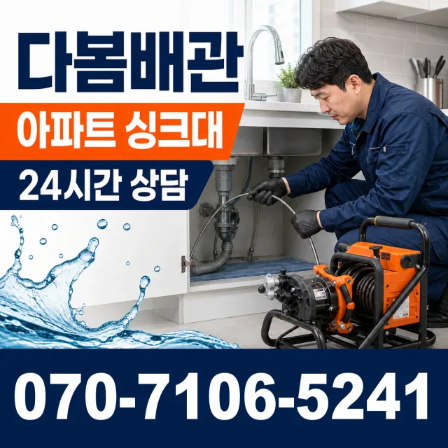 충북 괴산군 연풍면 분지길 누수수리 상담 이미지 7